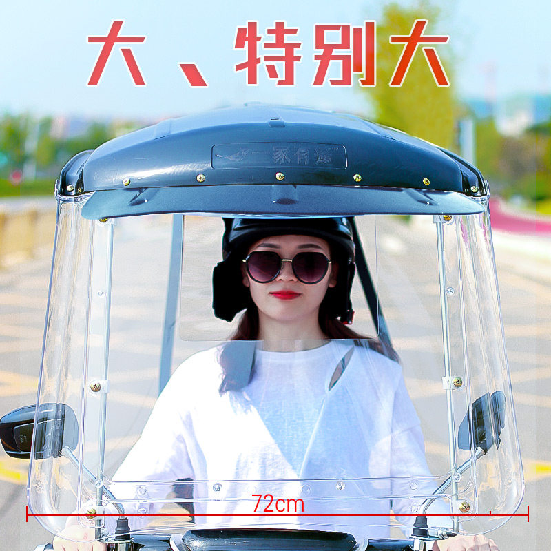 Auvent pour tricycle électriqu - Electric Scooter Rain Cover avis et prix